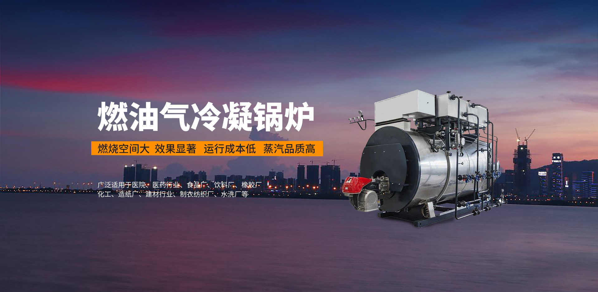 河南远大热能有限公司