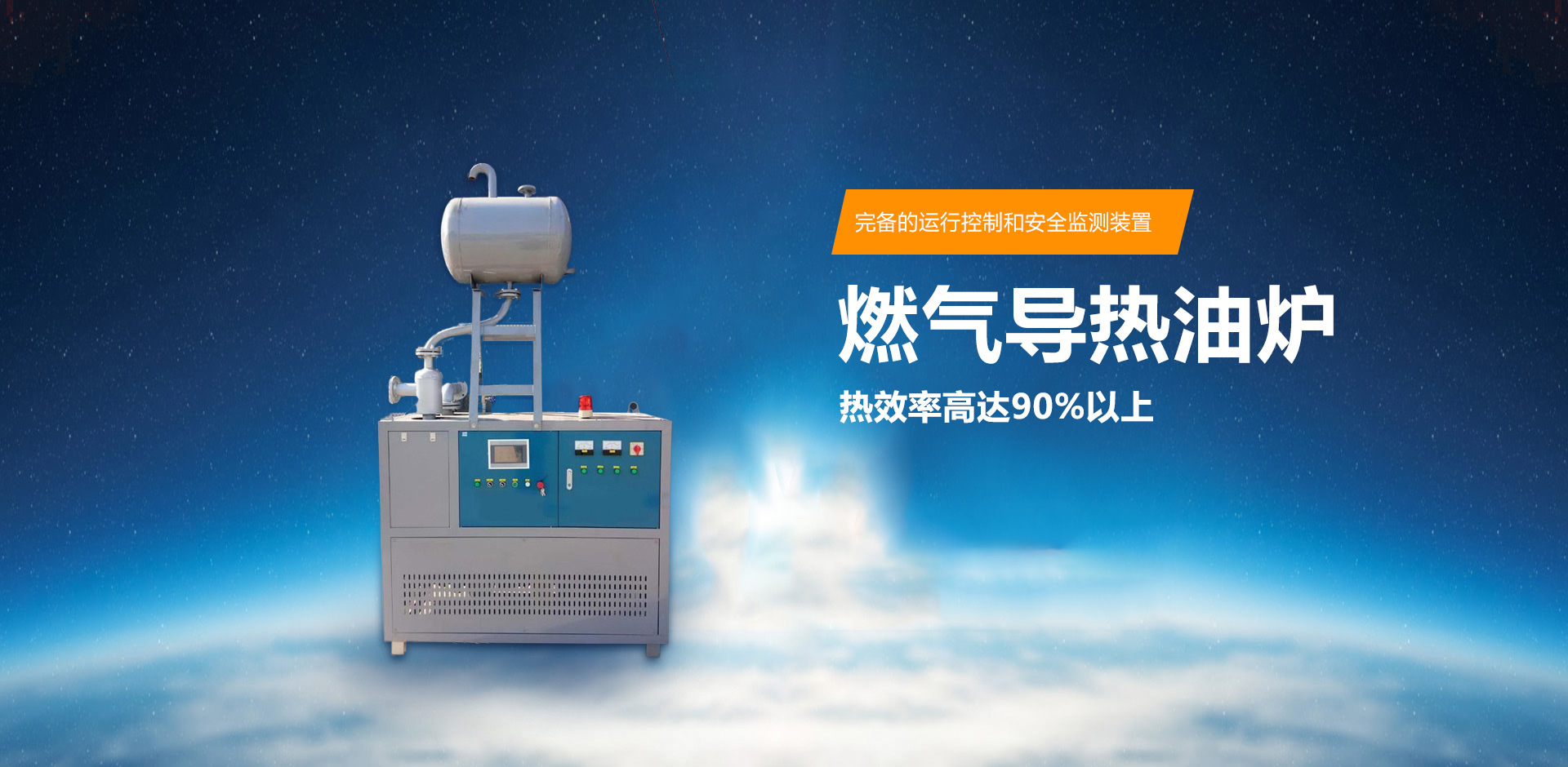 河南远大热能有限公司