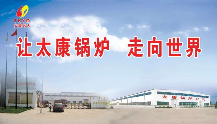 河南省远大热能有限公司